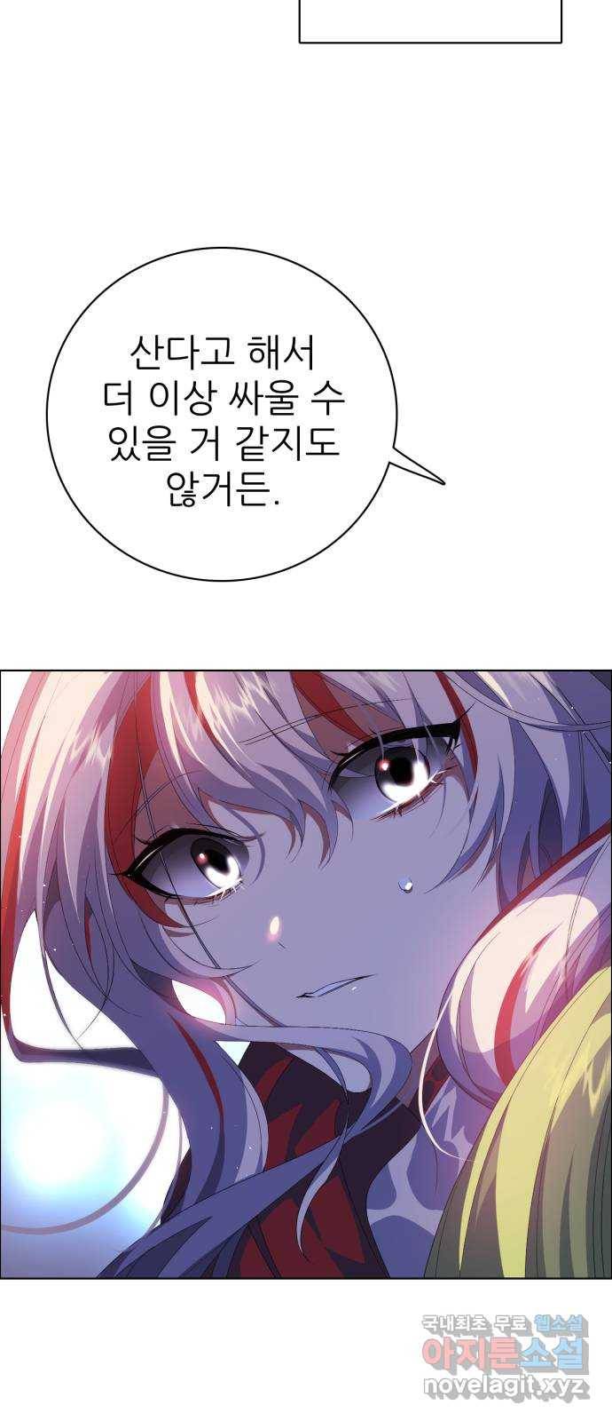 제로게임 [299] 집념 (2) 57