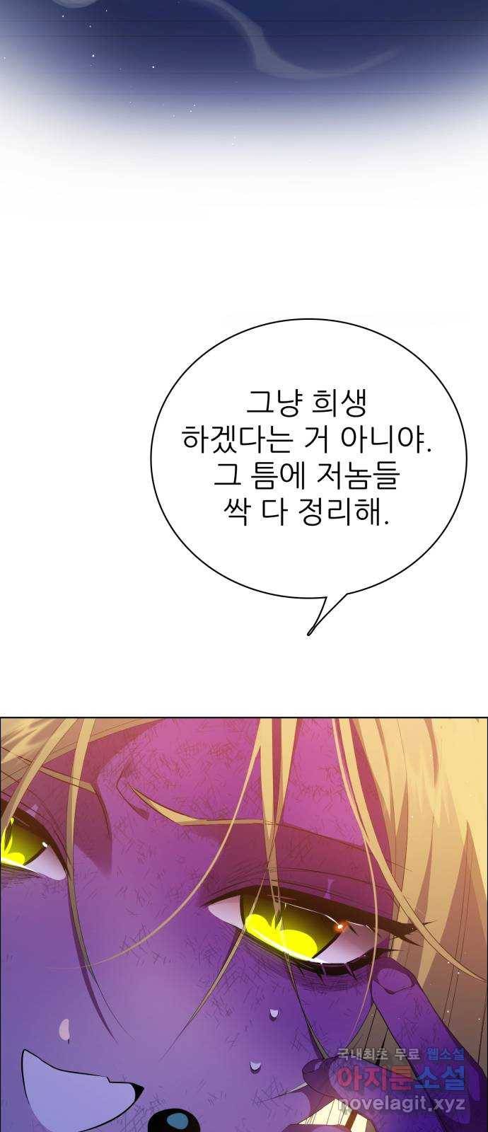 제로게임 [299] 집념 (2) 59