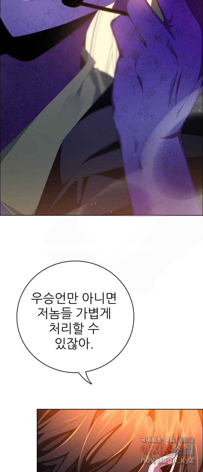 제로게임 [299] 집념 (2) 60