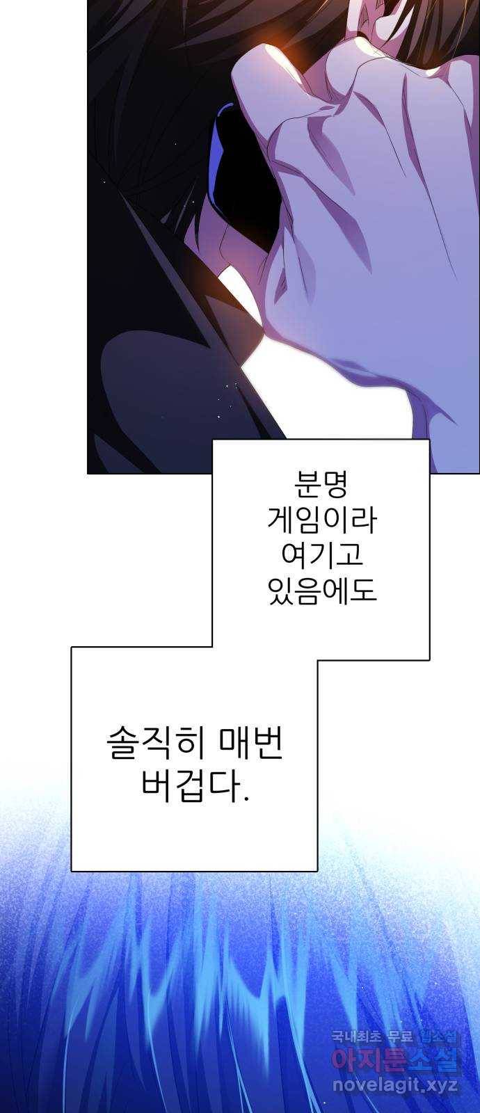 제로게임 [299] 집념 (2) 61