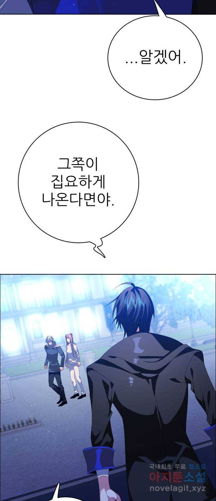 제로게임 [299] 집념 (2) 63