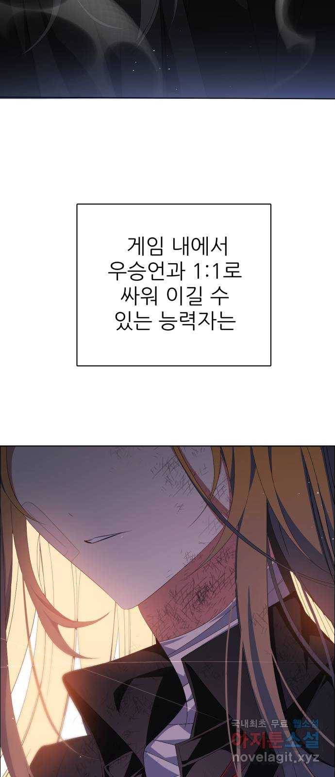 제로게임 [299] 집념 (2) 69