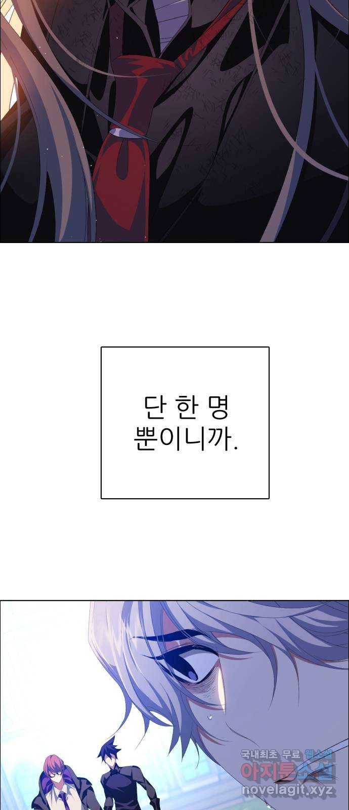 제로게임 [299] 집념 (2) 70
