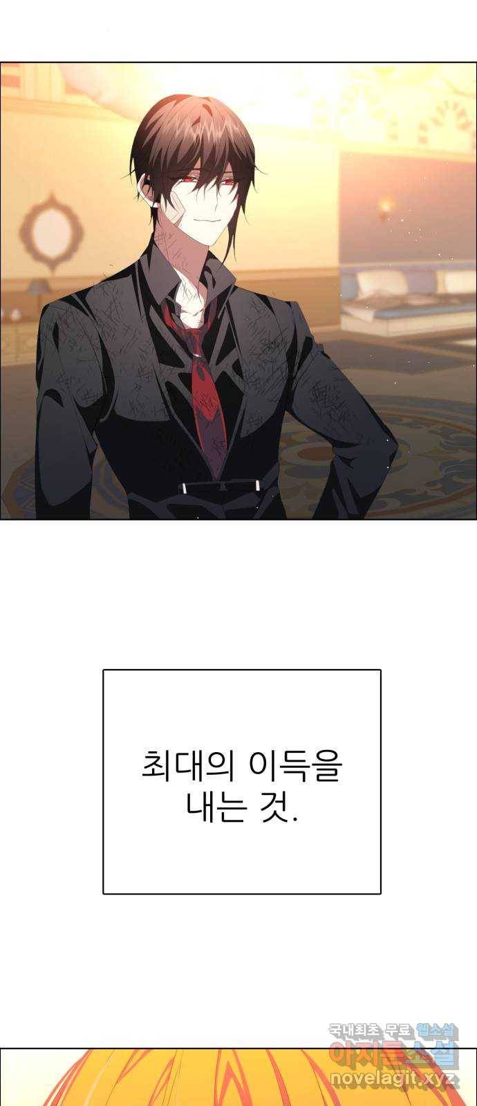 제로게임 [299] 집념 (2) 74