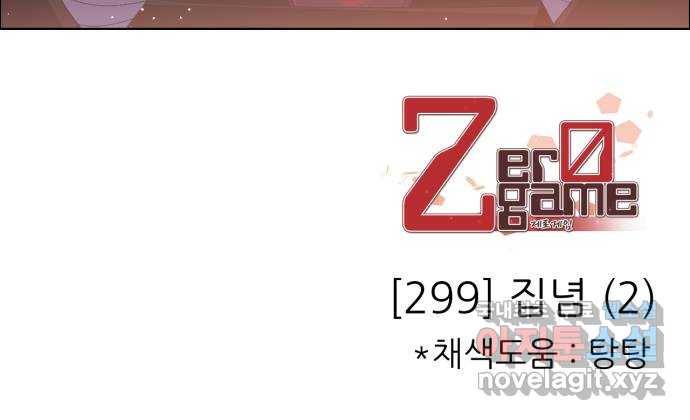제로게임 [299] 집념 (2) 76