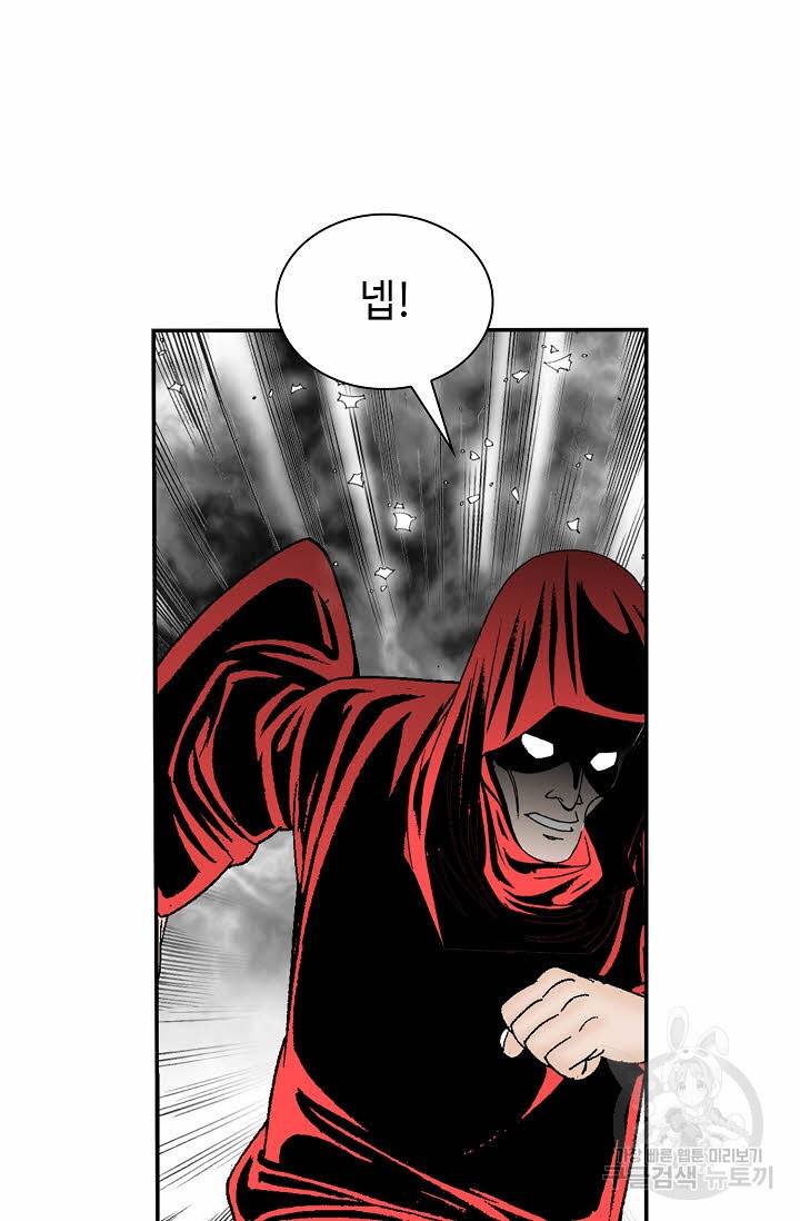 태상교주 숙수되다 142화 22