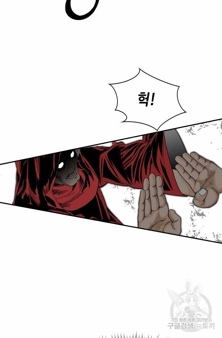 태상교주 숙수되다 142화 36