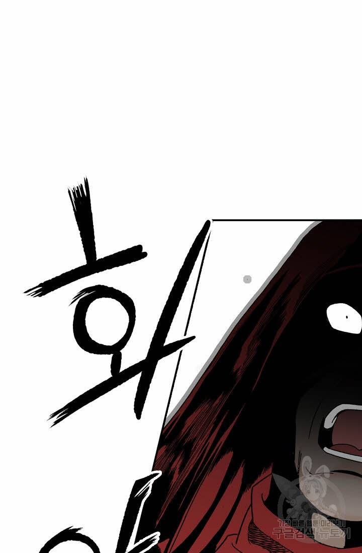 태상교주 숙수되다 142화 66