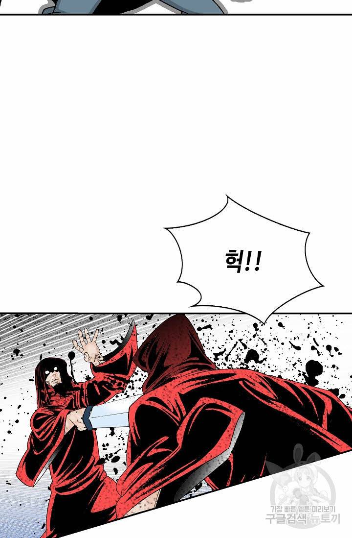 태상교주 숙수되다 142화 68
