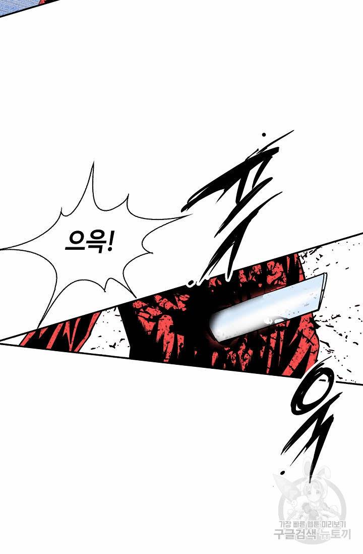 태상교주 숙수되다 142화 69