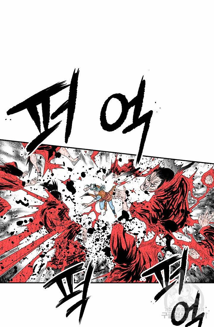 태상교주 숙수되다 142화 70