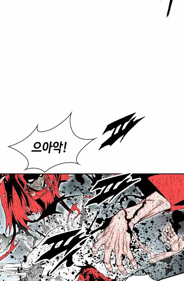 태상교주 숙수되다 142화 71