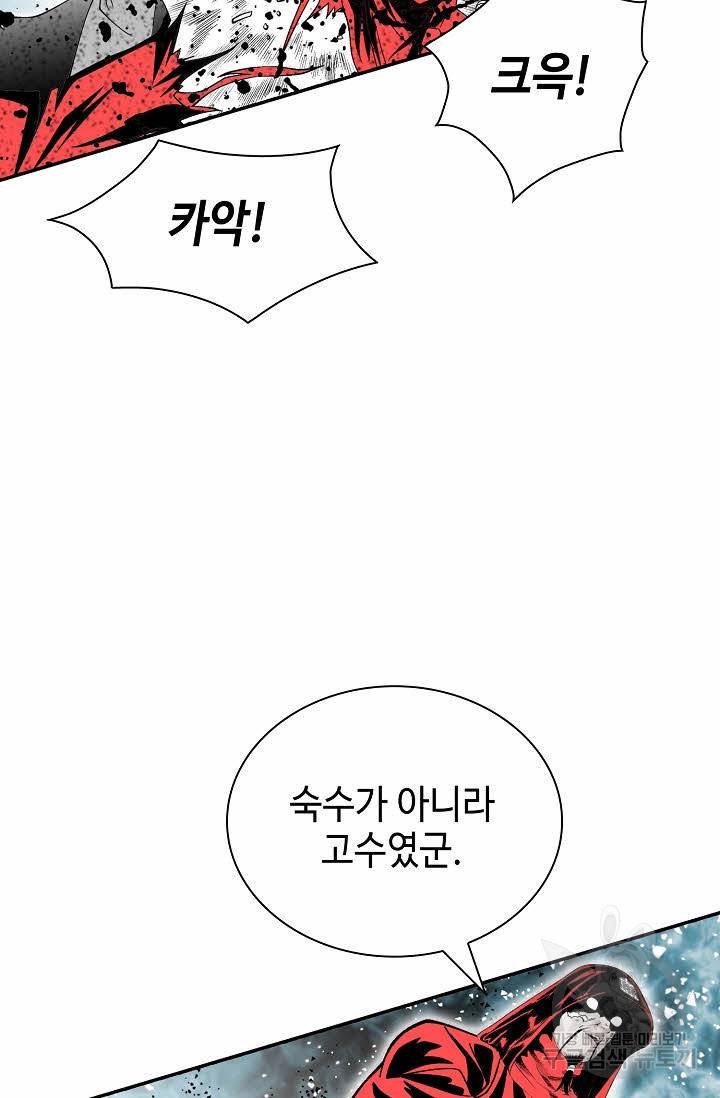 태상교주 숙수되다 142화 72