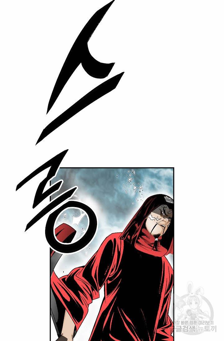 태상교주 숙수되다 142화 82