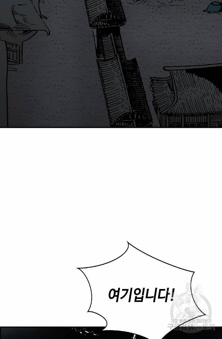 태상교주 숙수되다 142화 91
