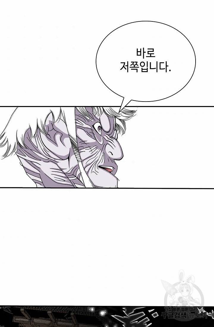 태상교주 숙수되다 142화 95