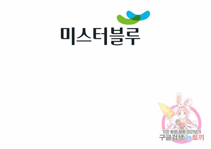 태상교주 숙수되다 142화 98