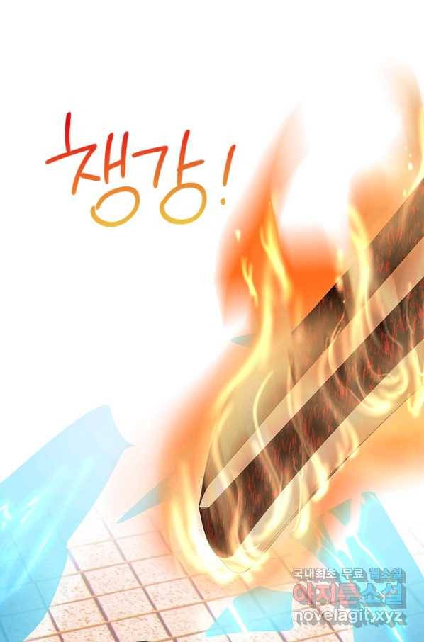 절세전혼 119화 6