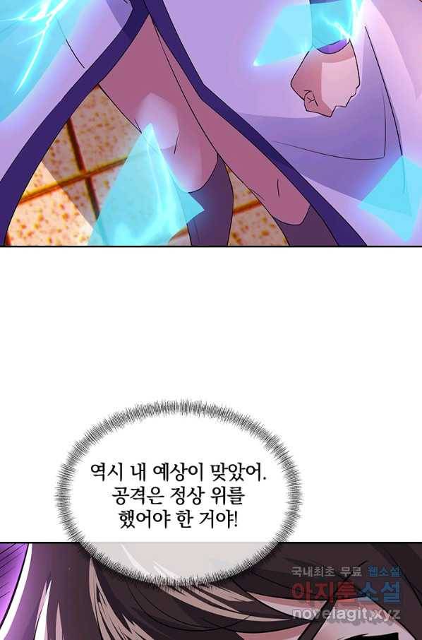 절세전혼 119화 8