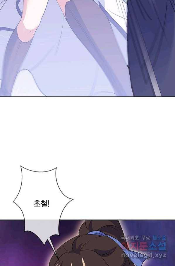 절세전혼 119화 14