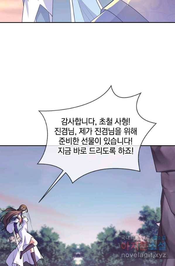 절세전혼 119화 17
