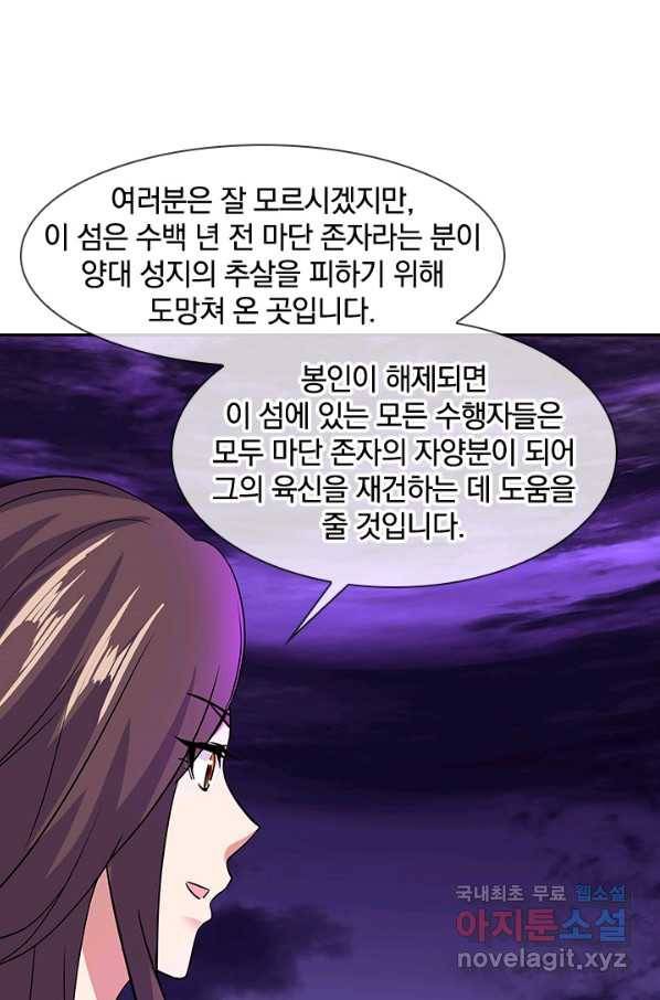 절세전혼 119화 27