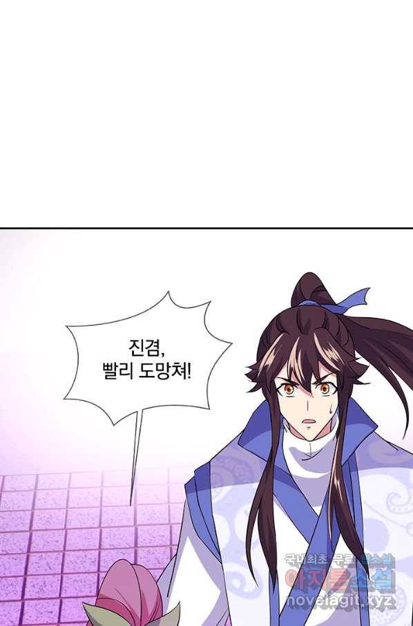 절세전혼 119화 30