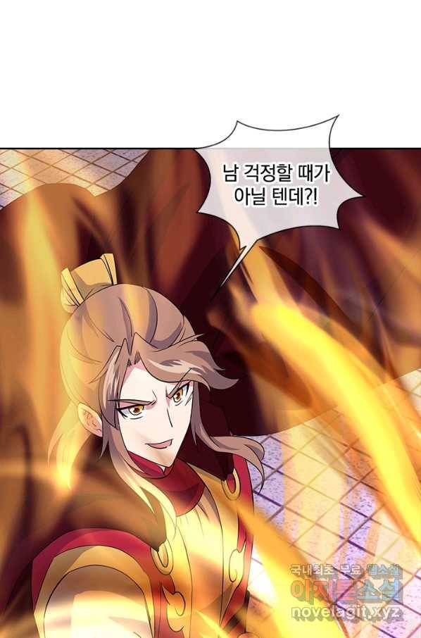 절세전혼 119화 37