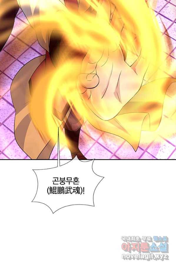 절세전혼 119화 38