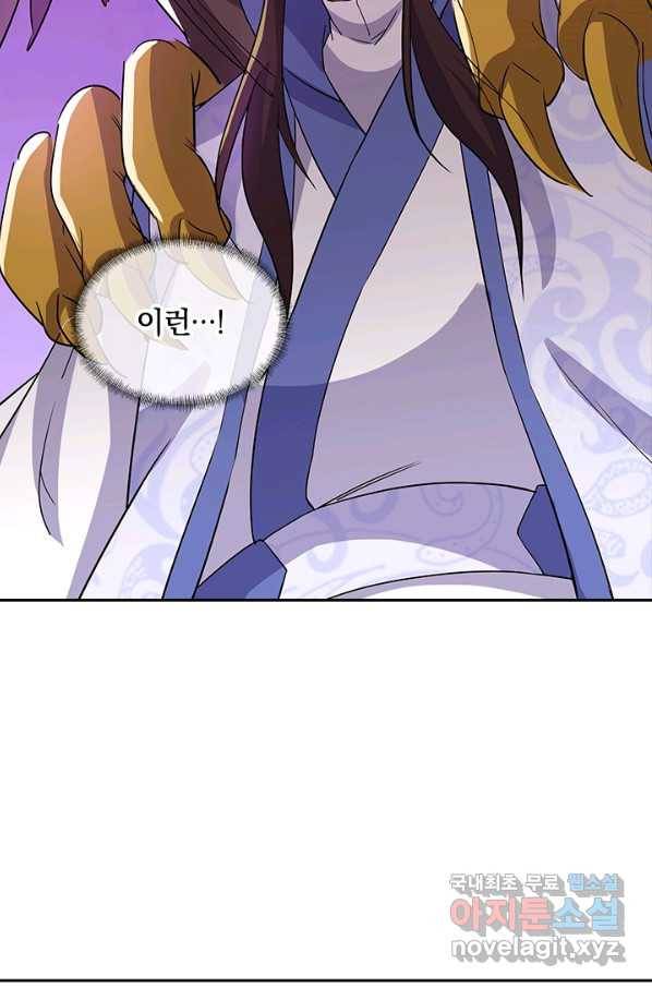 절세전혼 119화 40