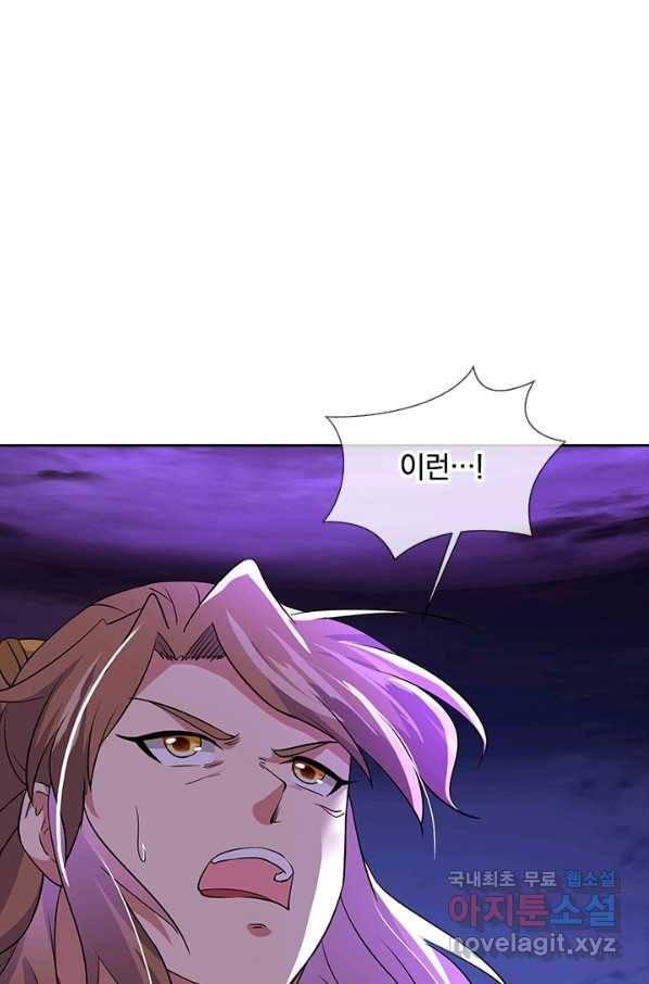 절세전혼 119화 47