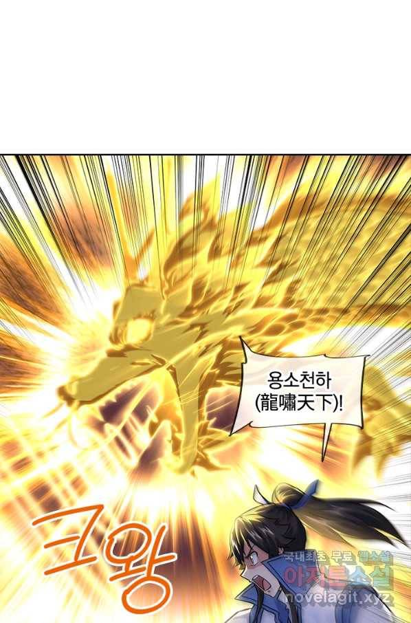 절세전혼 119화 53