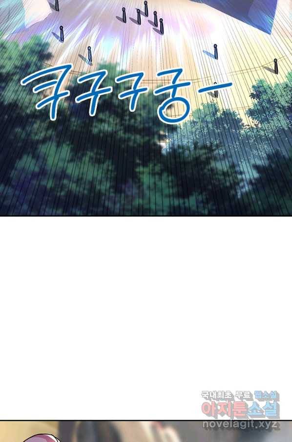 절세전혼 119화 61
