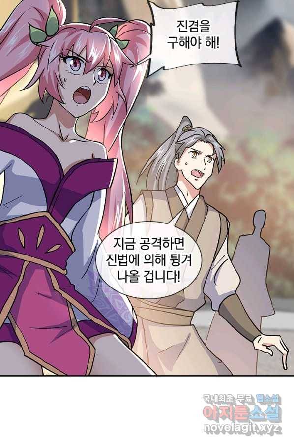 절세전혼 119화 62