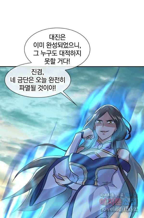 절세전혼 119화 63