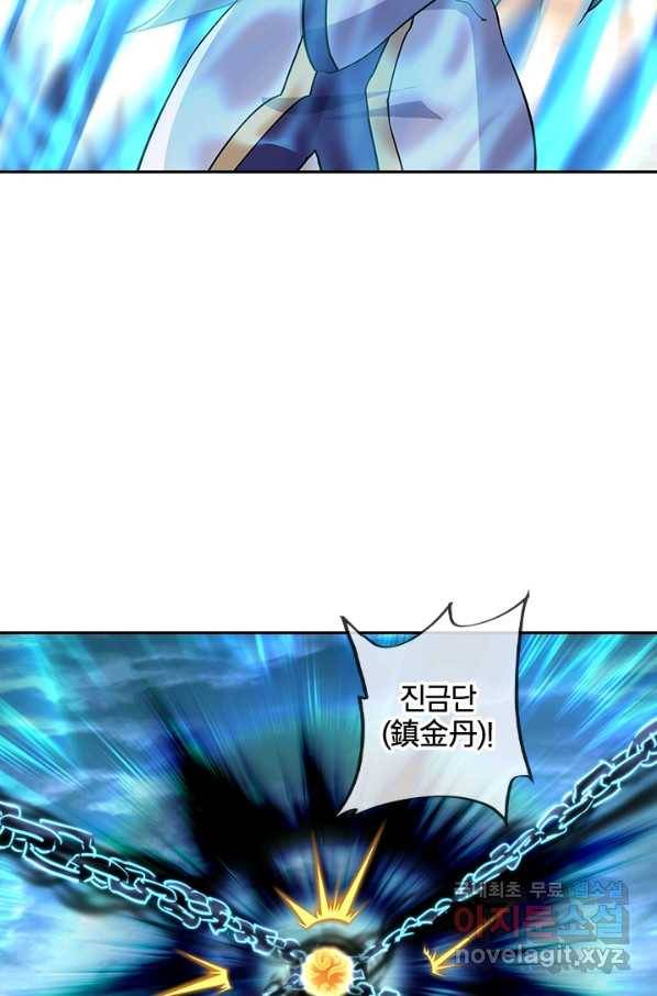 절세전혼 119화 64