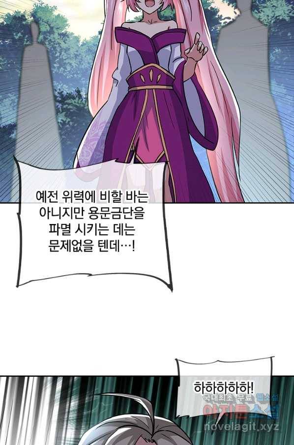 절세전혼 119화 68