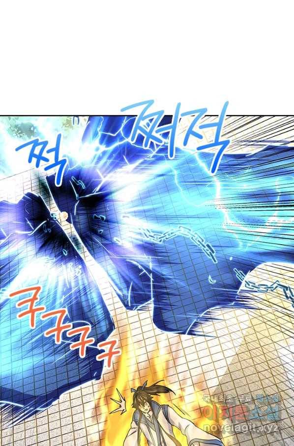 절세전혼 119화 73