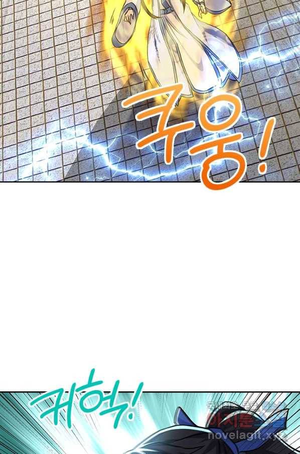 절세전혼 119화 74