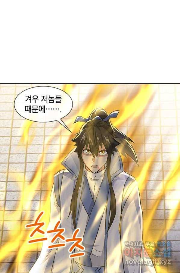 절세전혼 119화 77