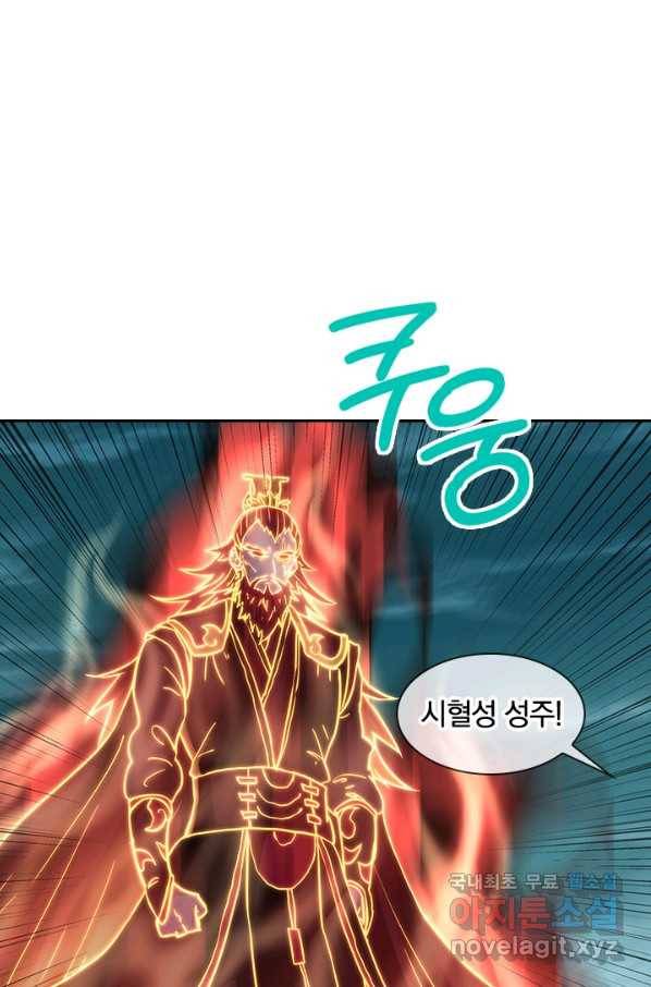 절세전혼 119화 80