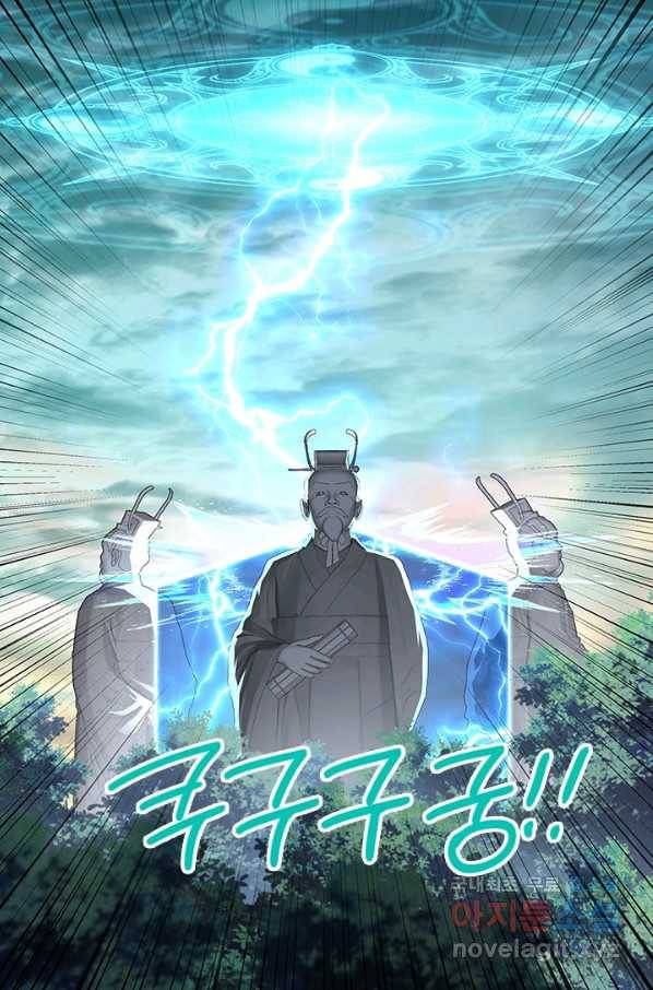 절세전혼 119화 83