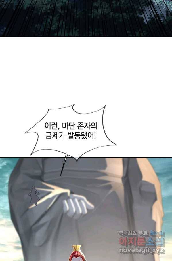 절세전혼 119화 84