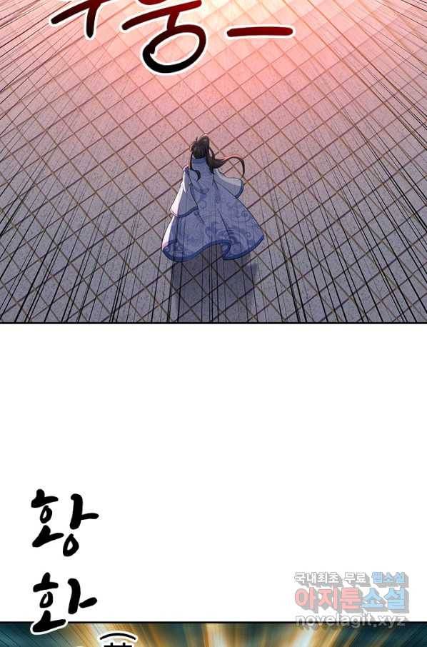 절세전혼 119화 88