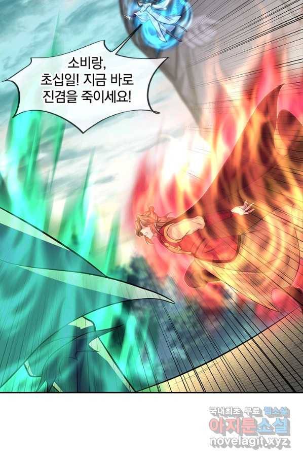 절세전혼 119화 93
