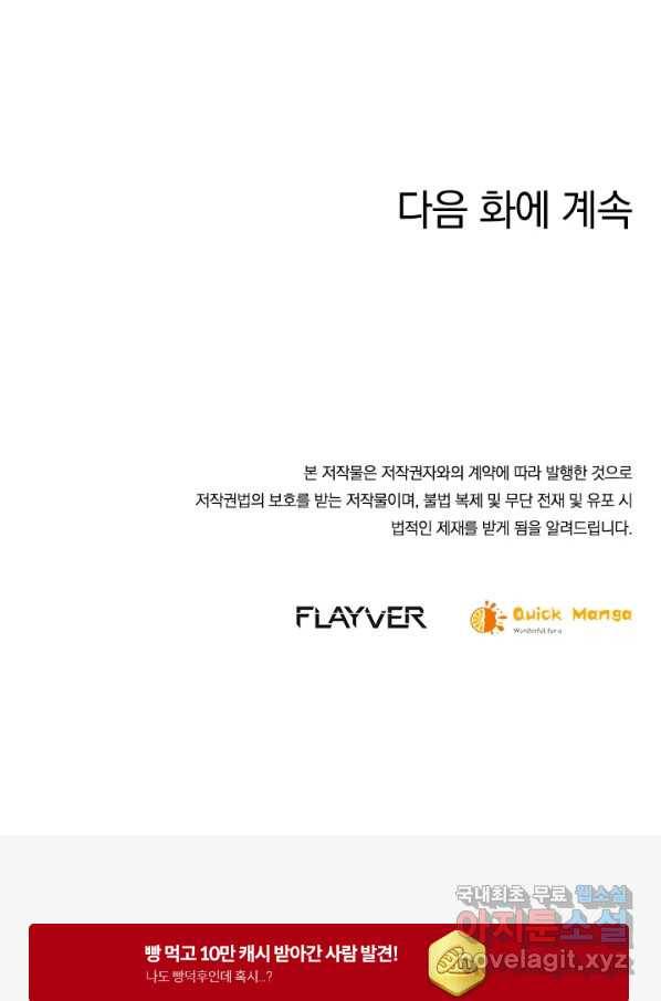 절세전혼 119화 99