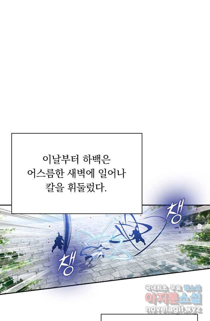 월검신마 5화 1