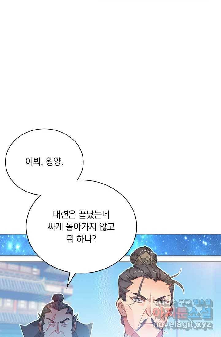 월검신마 5화 4