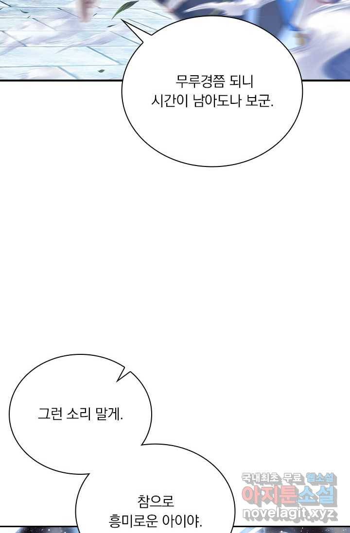 월검신마 5화 6