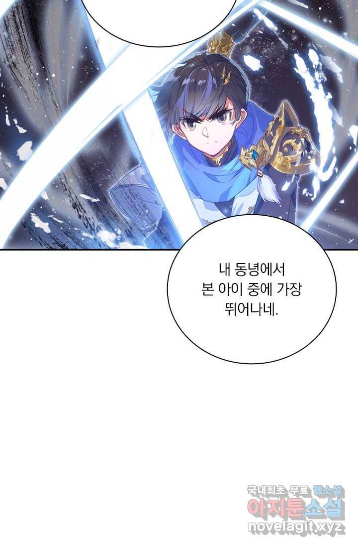 월검신마 5화 7